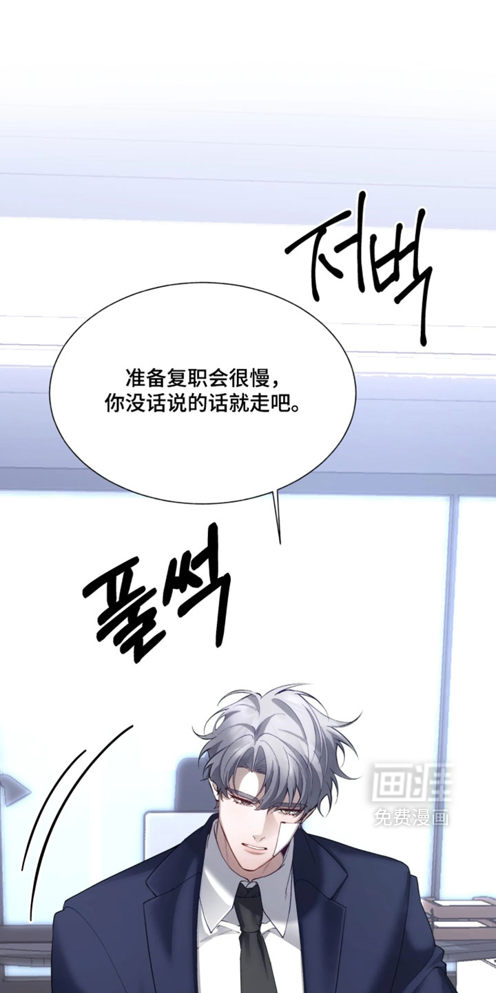 敌对柔情第15话图