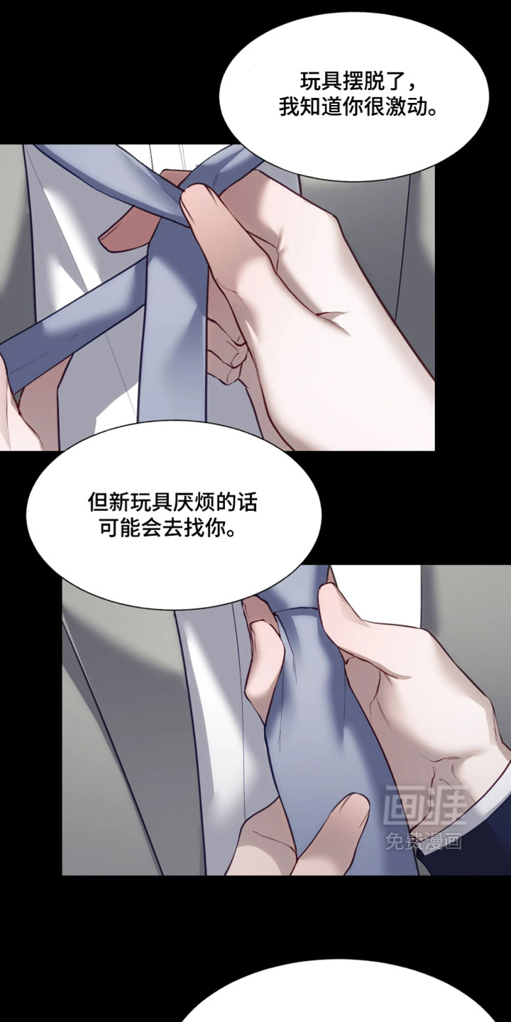 敌对柔情第16话图