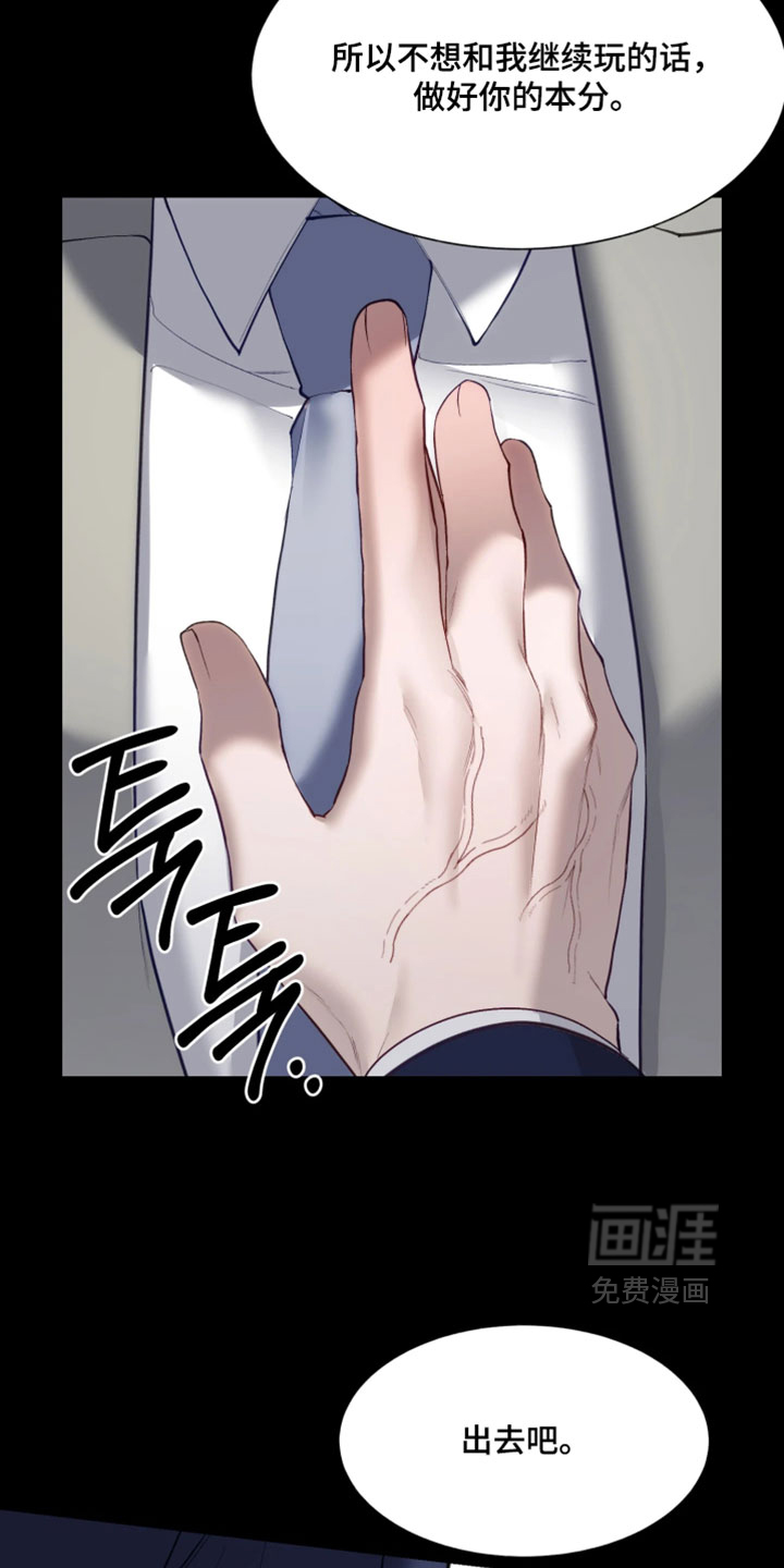 敌对柔情第16话图