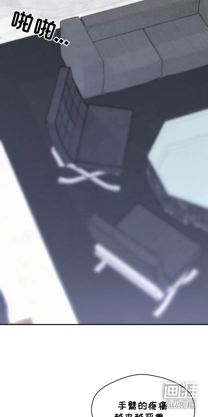 敌对柔情 第2话 第1页