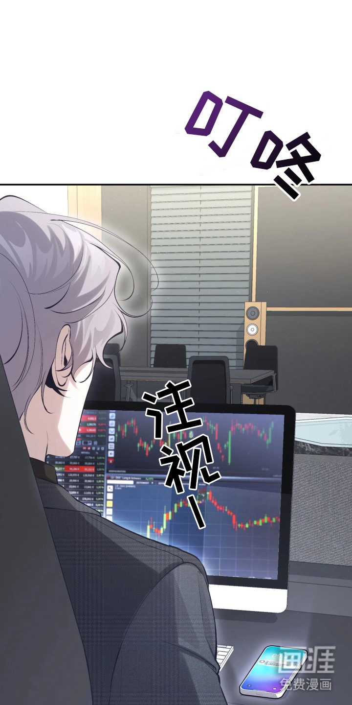 敌对柔情 第2话 第3页