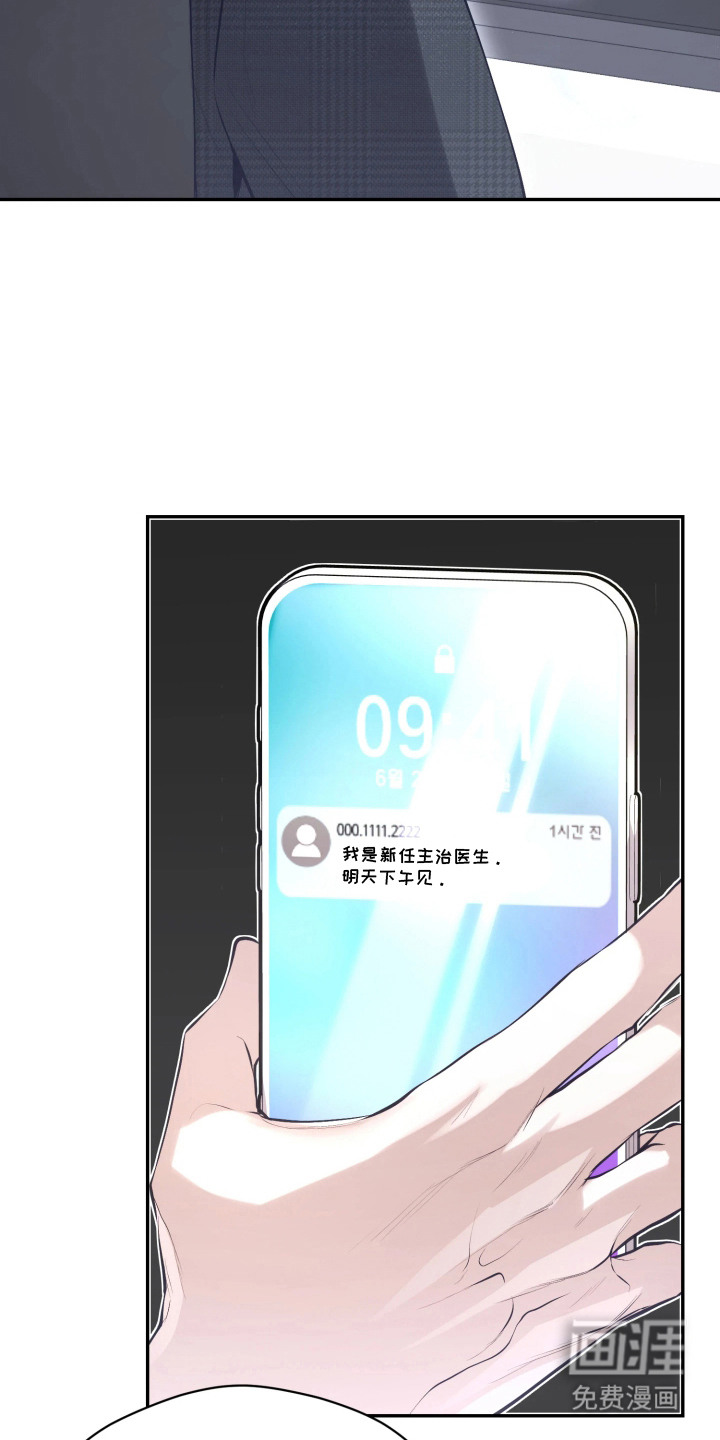 敌对柔情 第2话 第4页