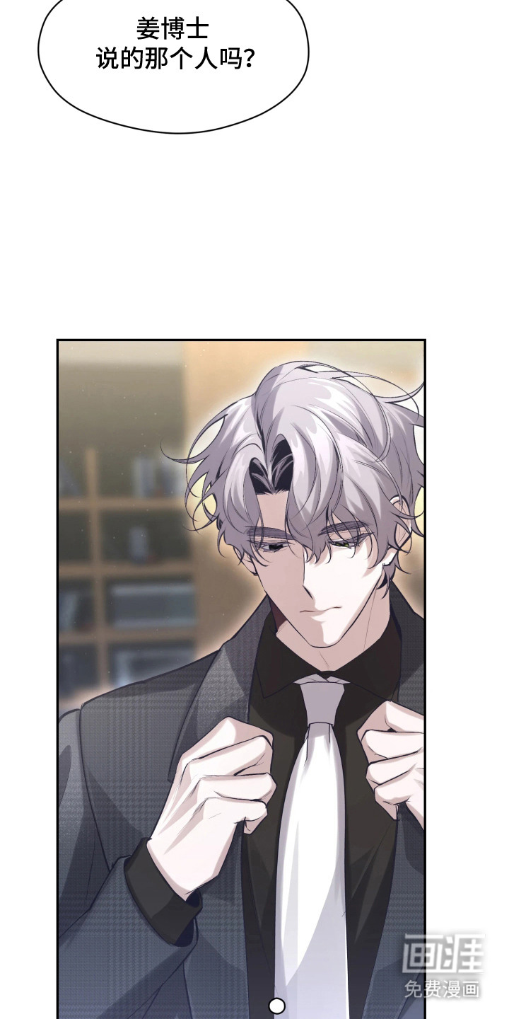 敌对柔情 第2话 第5页