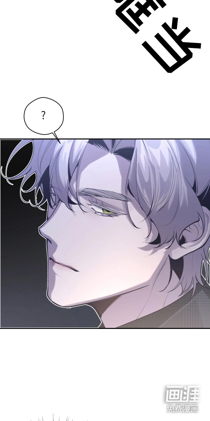 敌对柔情 第2话 第7页