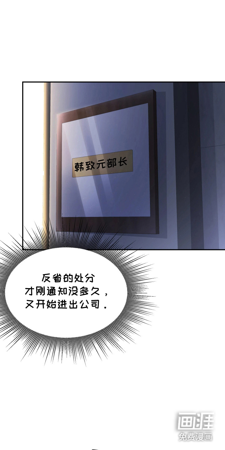 敌对柔情 第2话 第9页