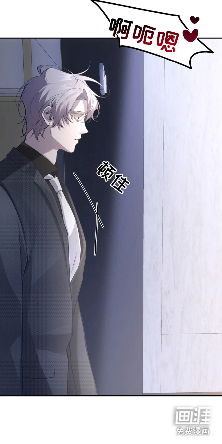 敌对柔情 第2话 第10页