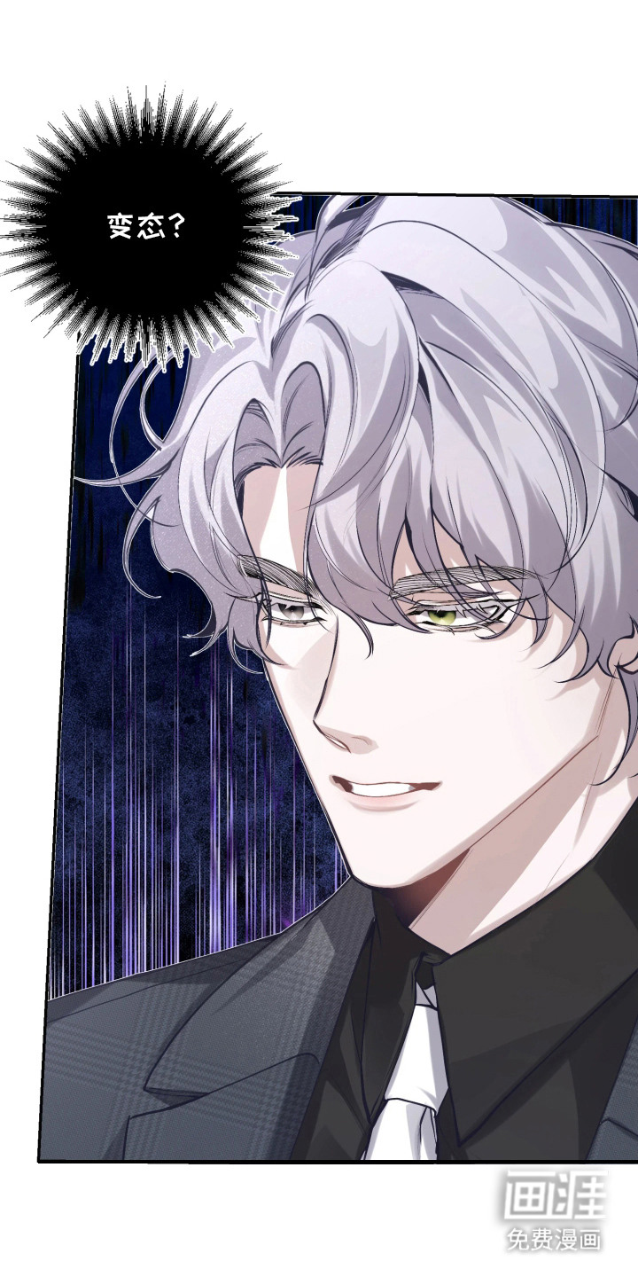 敌对柔情 第2话 第14页