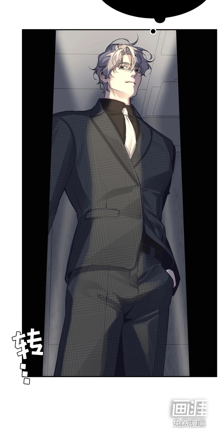 敌对柔情 第2话 第16页