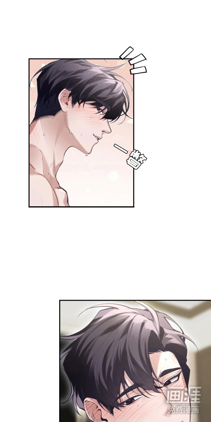 敌对柔情 第2话 第17页