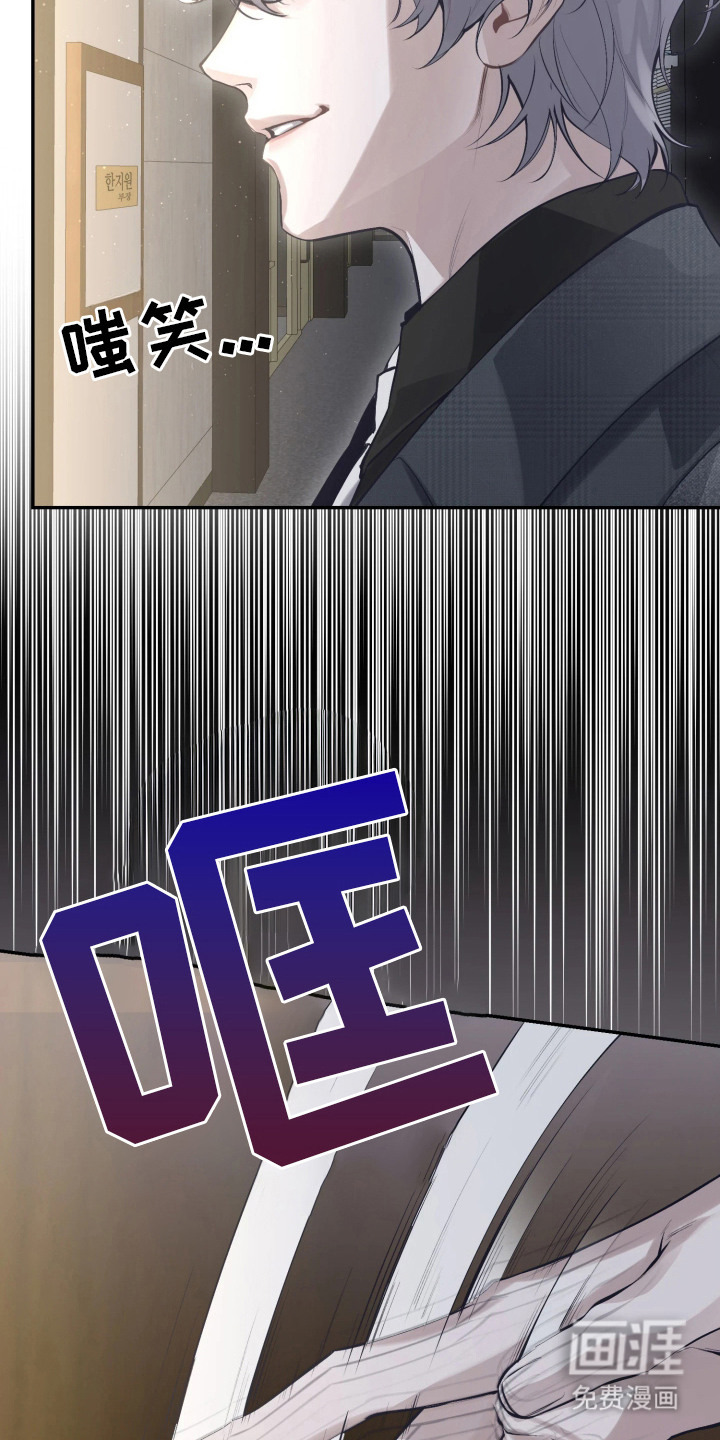 敌对柔情 第2话 第19页