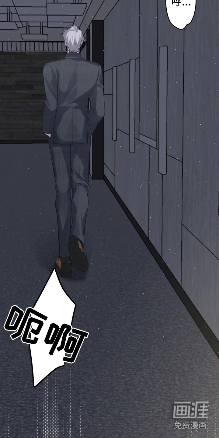 敌对柔情 第2话 第21页