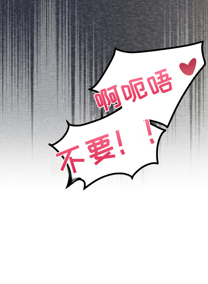 敌对柔情 第2话 第22页