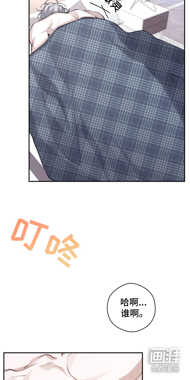 敌对柔情 第3话 第1页