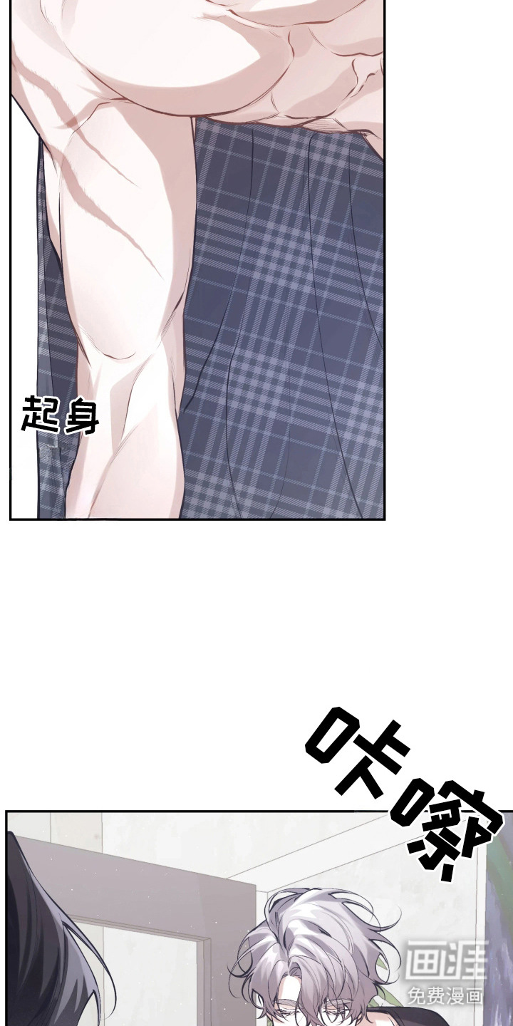 敌对柔情 第3话 第2页