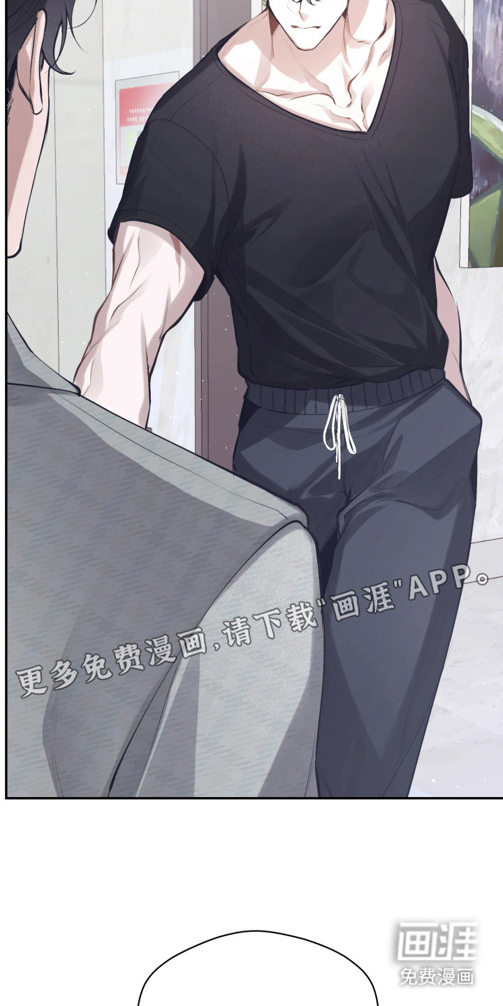 敌对柔情 第3话 第3页