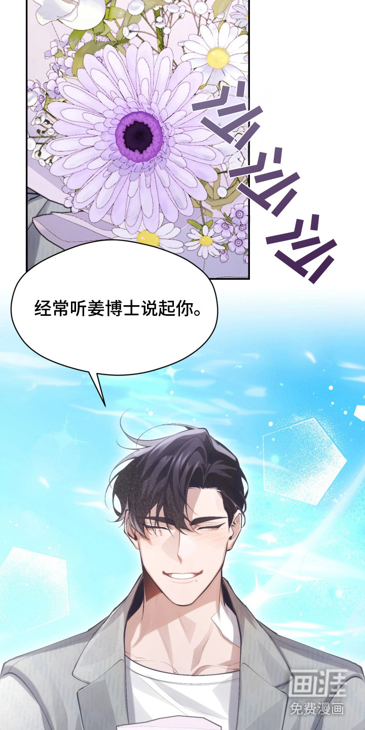 敌对柔情 第3话 第5页