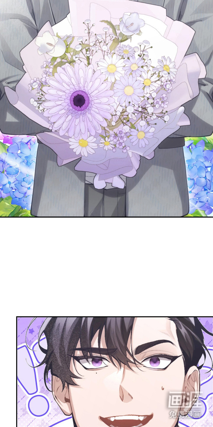 敌对柔情 第3话 第6页