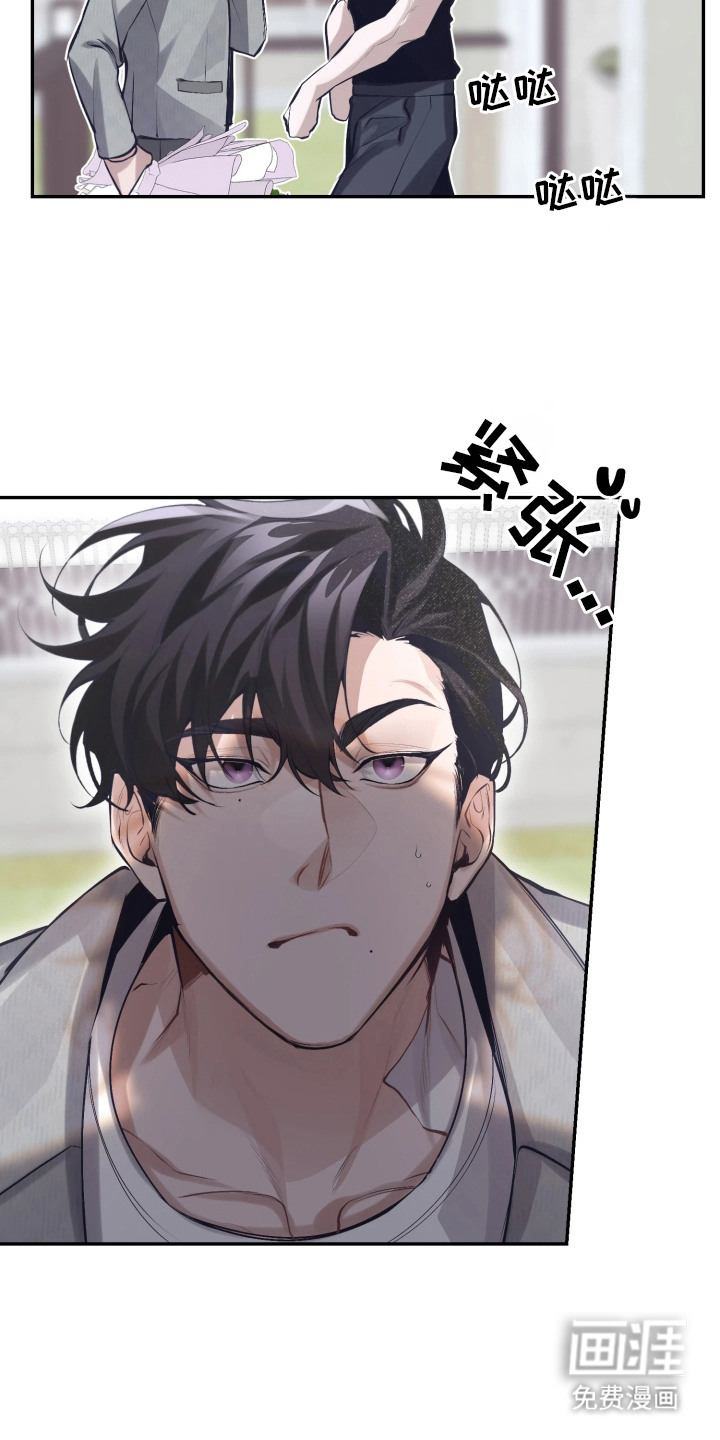 敌对柔情 第3话 第11页