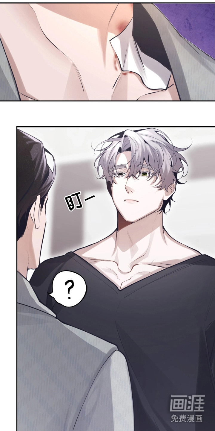 敌对柔情 第3话 第15页