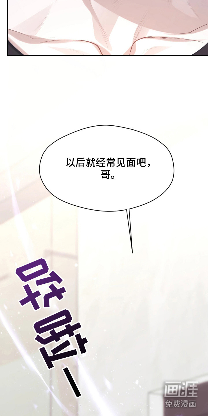 敌对柔情 第3话 第22页