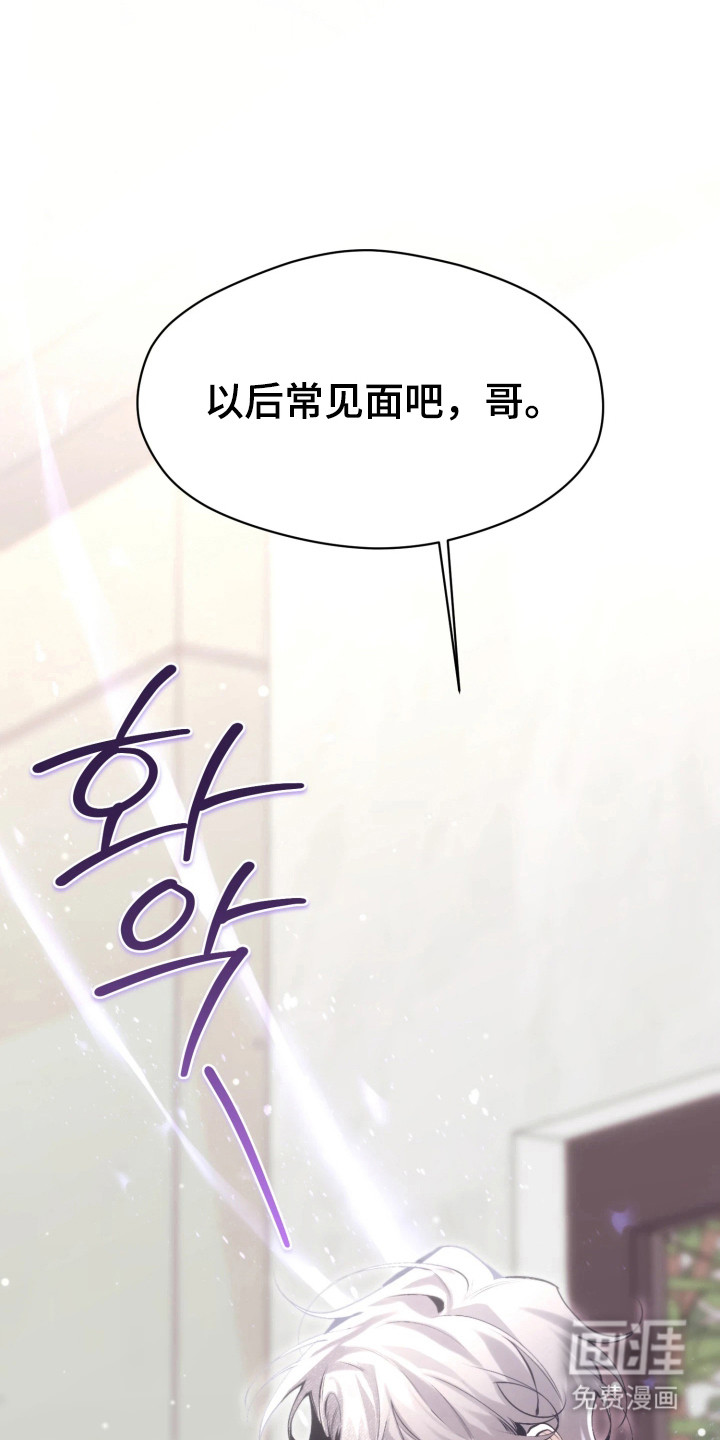 敌对柔情 第4话 第0页