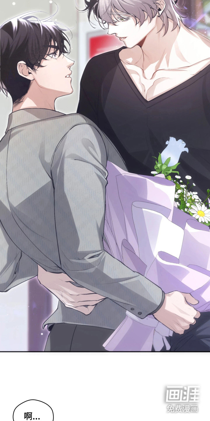 敌对柔情 第4话 第1页