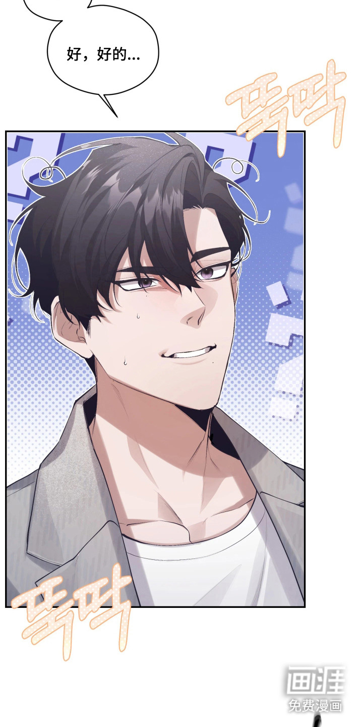 敌对柔情 第4话 第2页