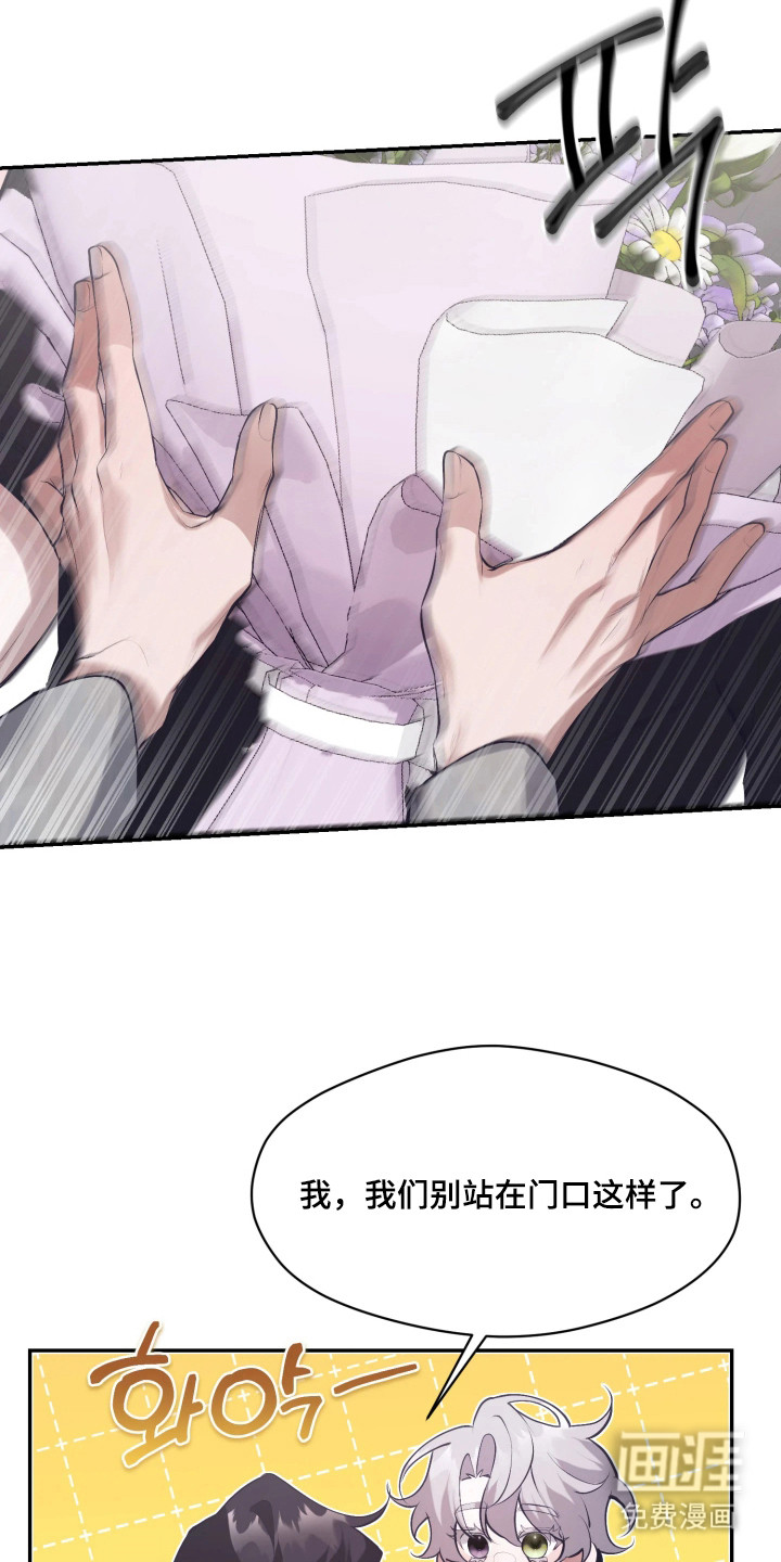 敌对柔情 第4话 第3页