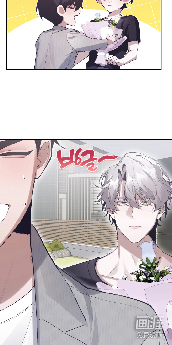 敌对柔情 第4话 第4页