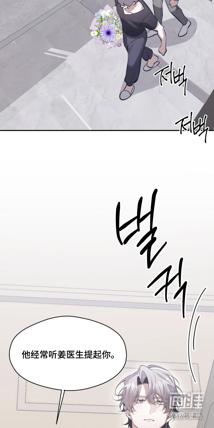 敌对柔情 第4话 第6页