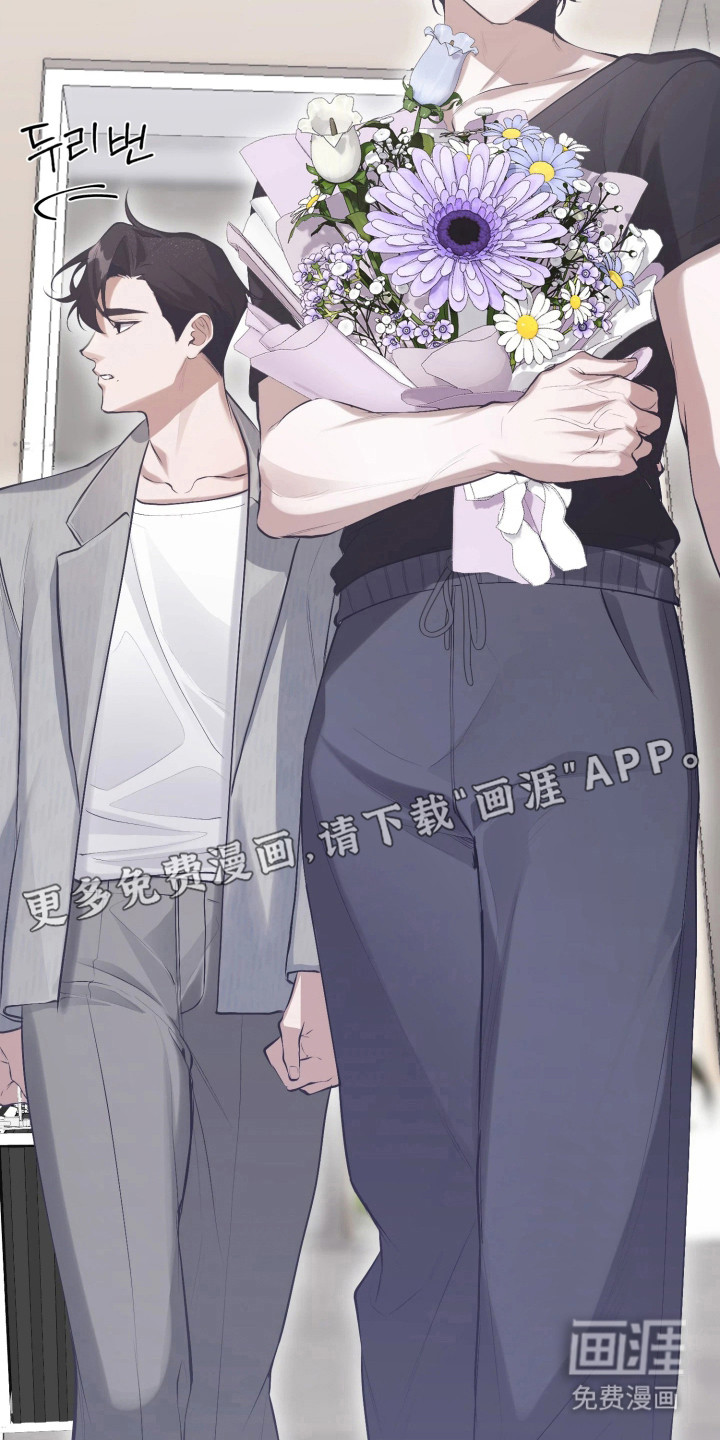 敌对柔情 第4话 第7页