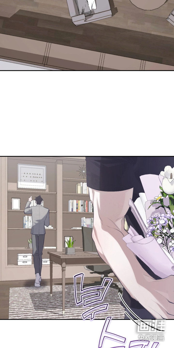 敌对柔情 第4话 第11页