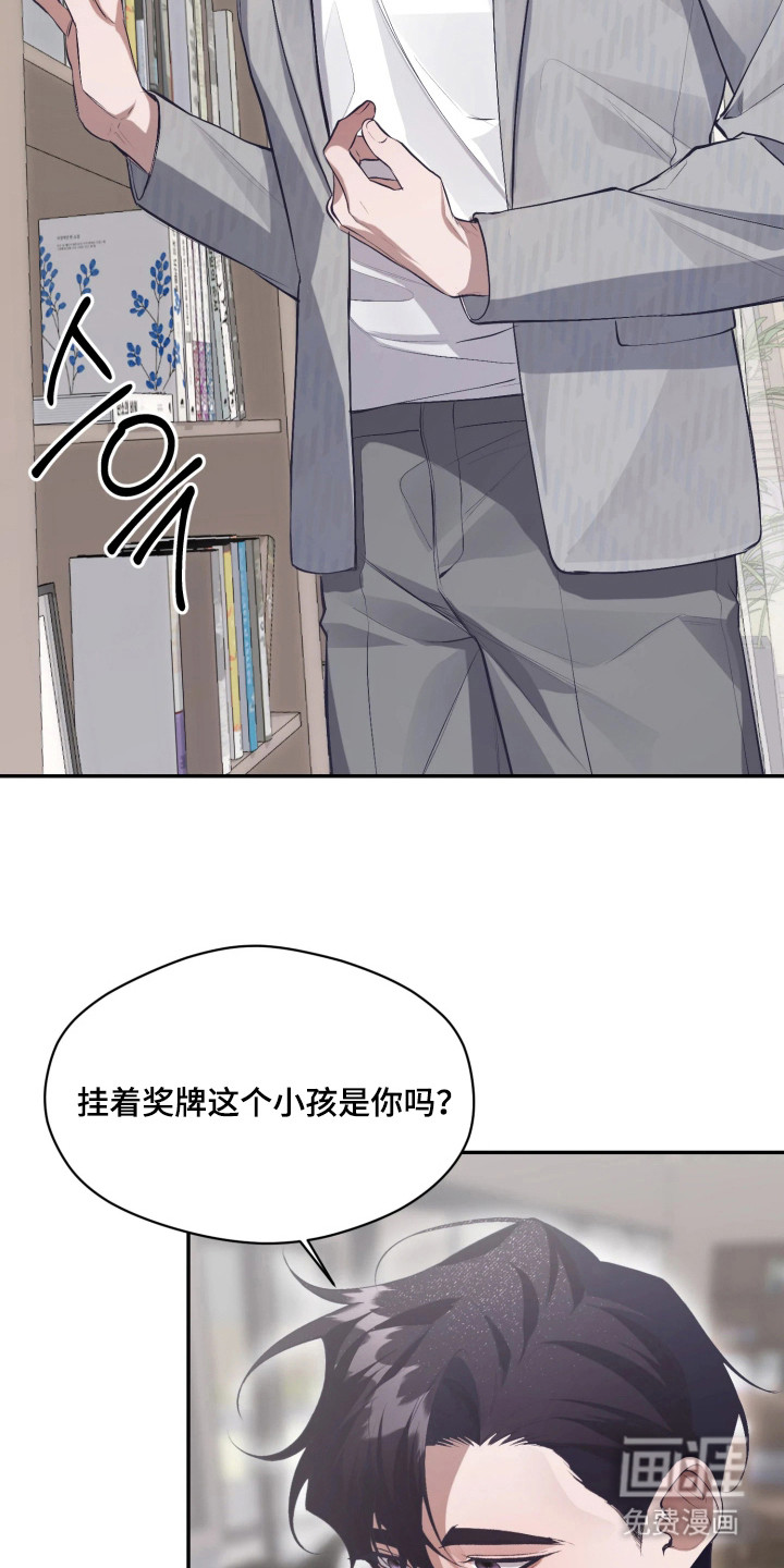 敌对柔情 第4话 第16页