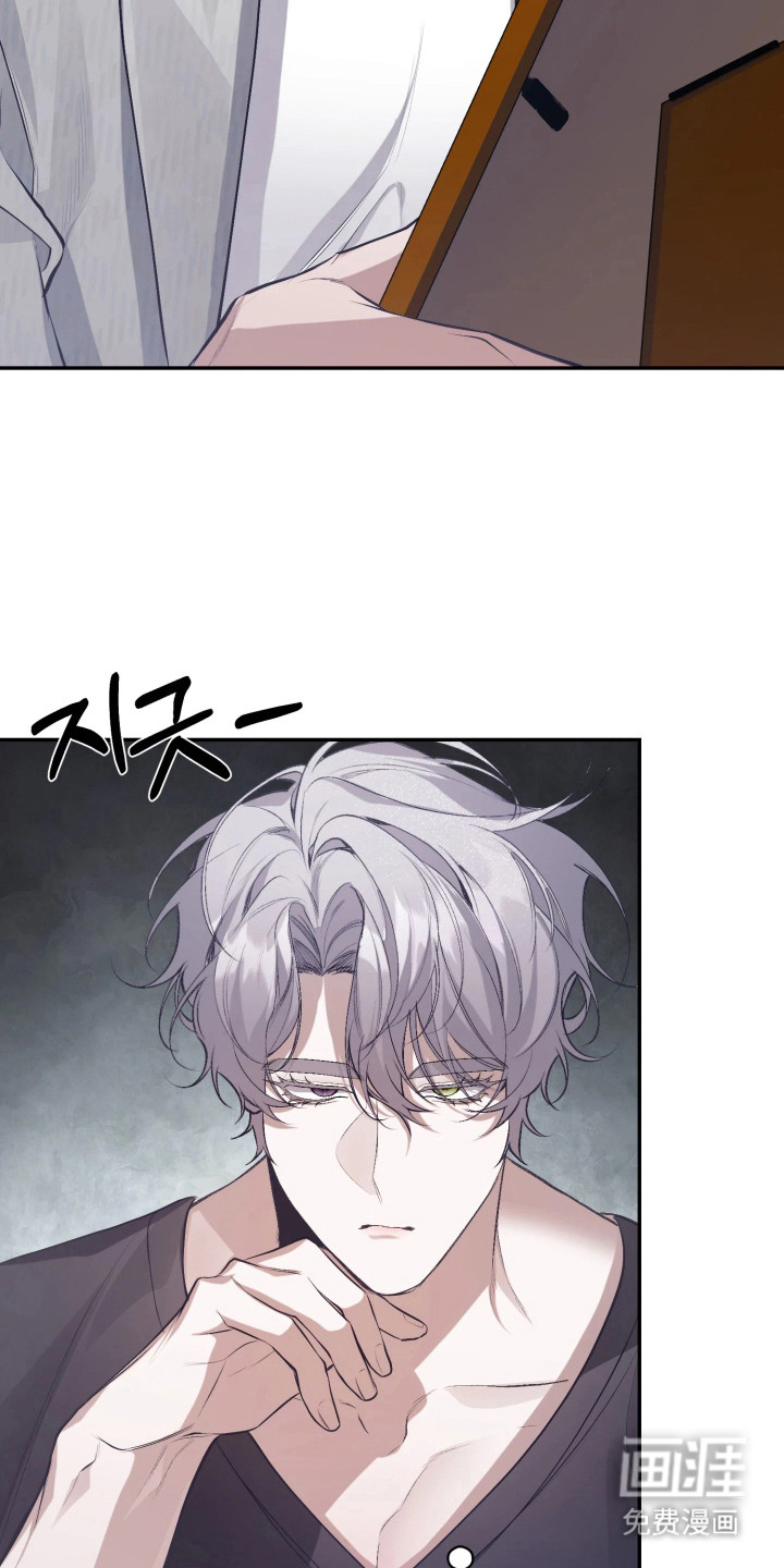 敌对柔情 第4话 第19页