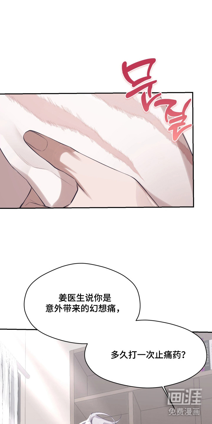 敌对柔情 第5话 第0页