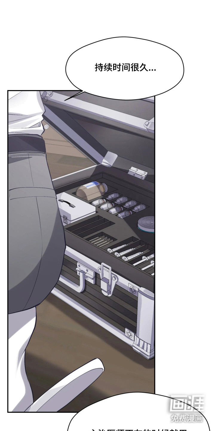 敌对柔情 第5话 第2页