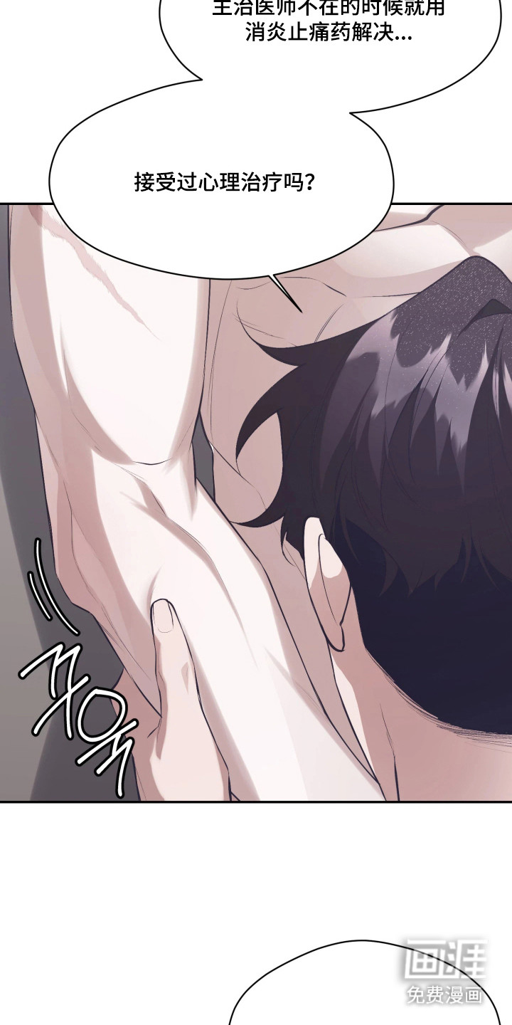 敌对柔情 第5话 第3页