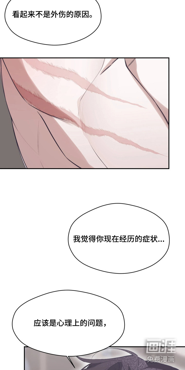 敌对柔情 第5话 第5页