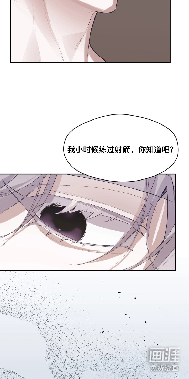 敌对柔情 第5话 第9页