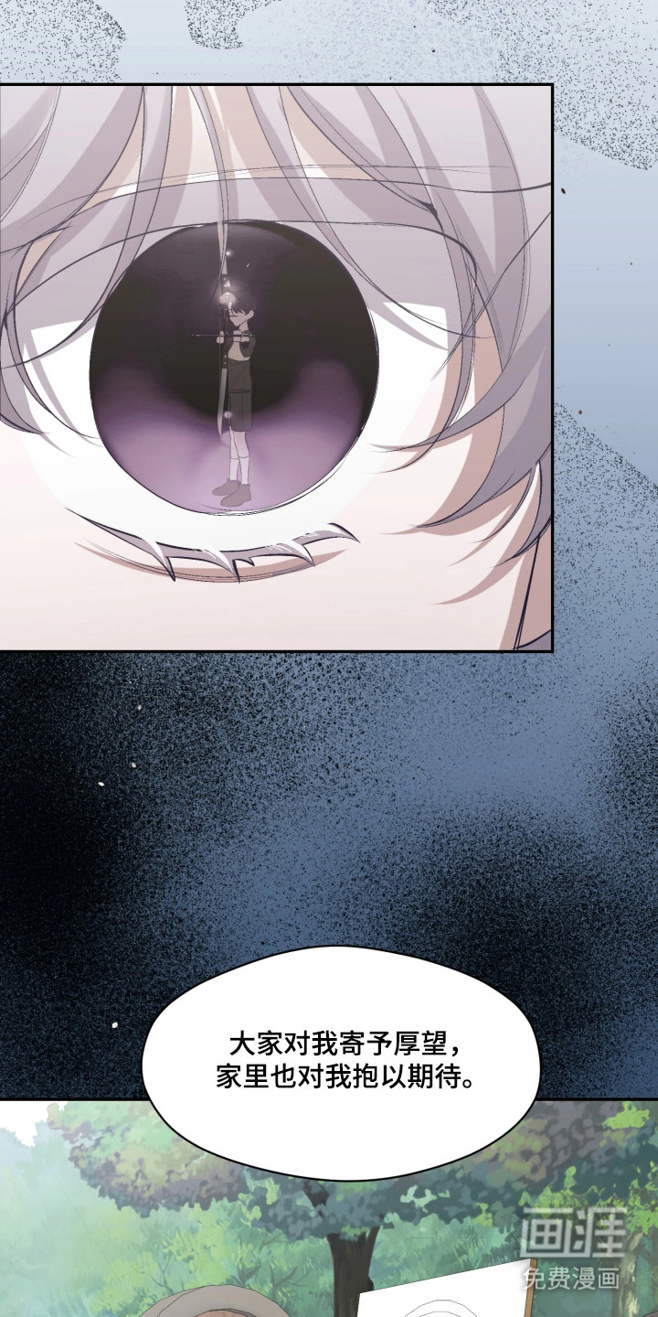 敌对柔情 第5话 第10页