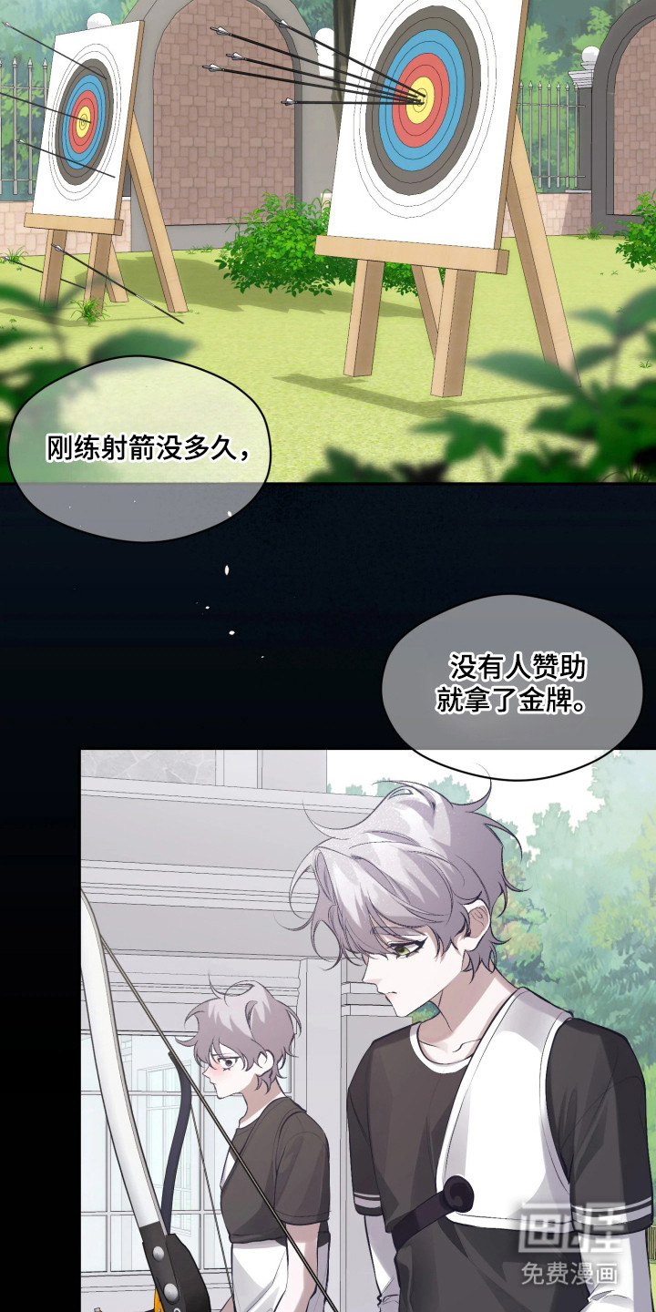 敌对柔情 第5话 第11页