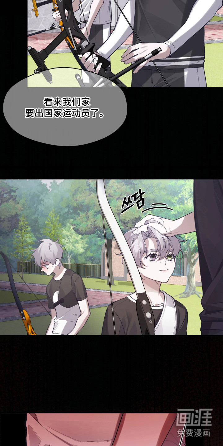 敌对柔情 第5话 第12页