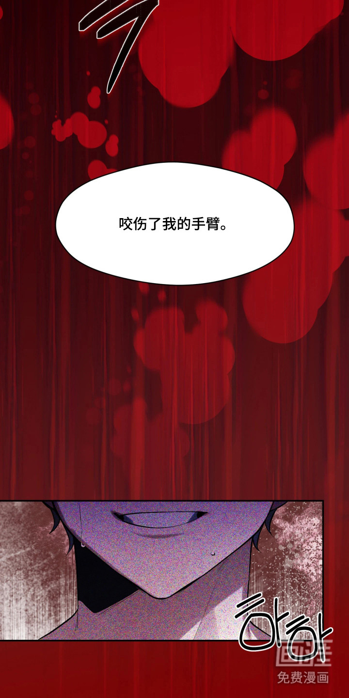 敌对柔情 第5话 第20页