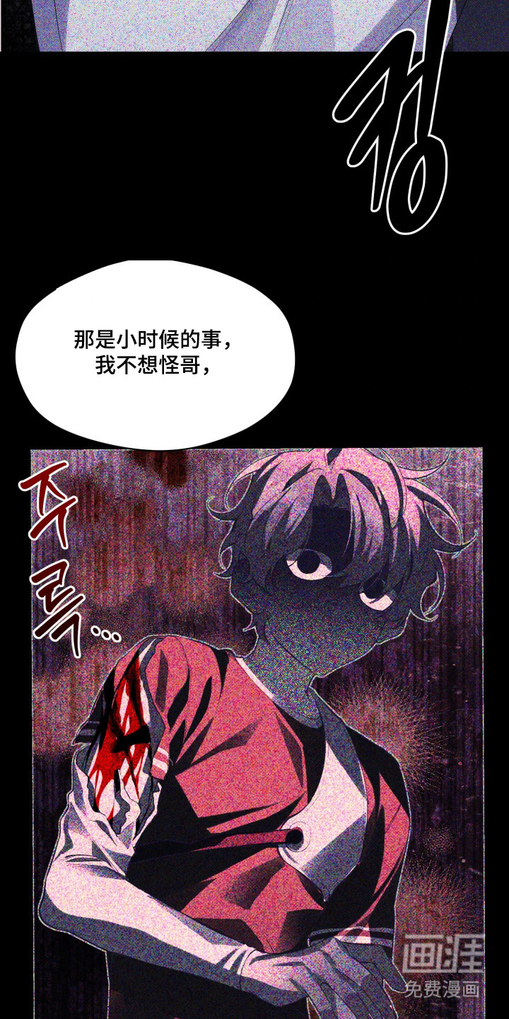 敌对柔情 第5话 第22页