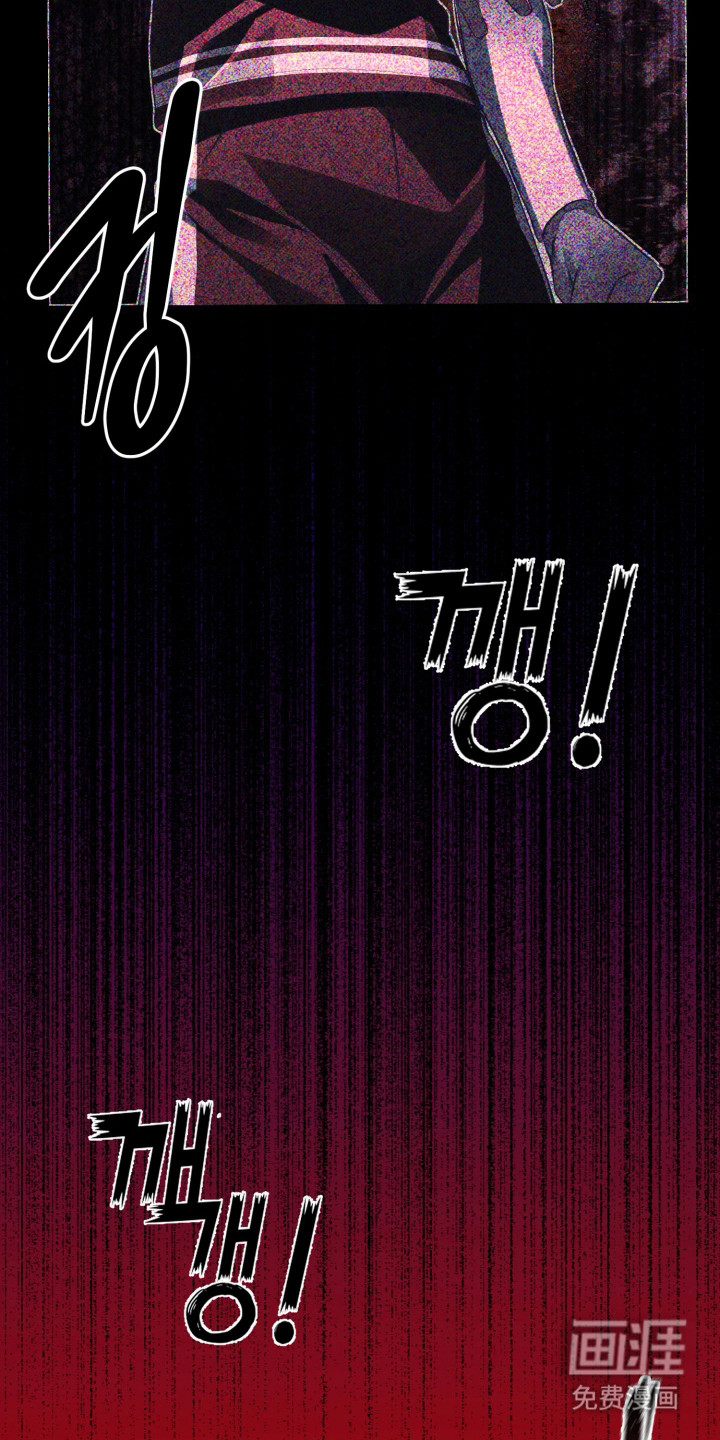 敌对柔情 第5话 第23页