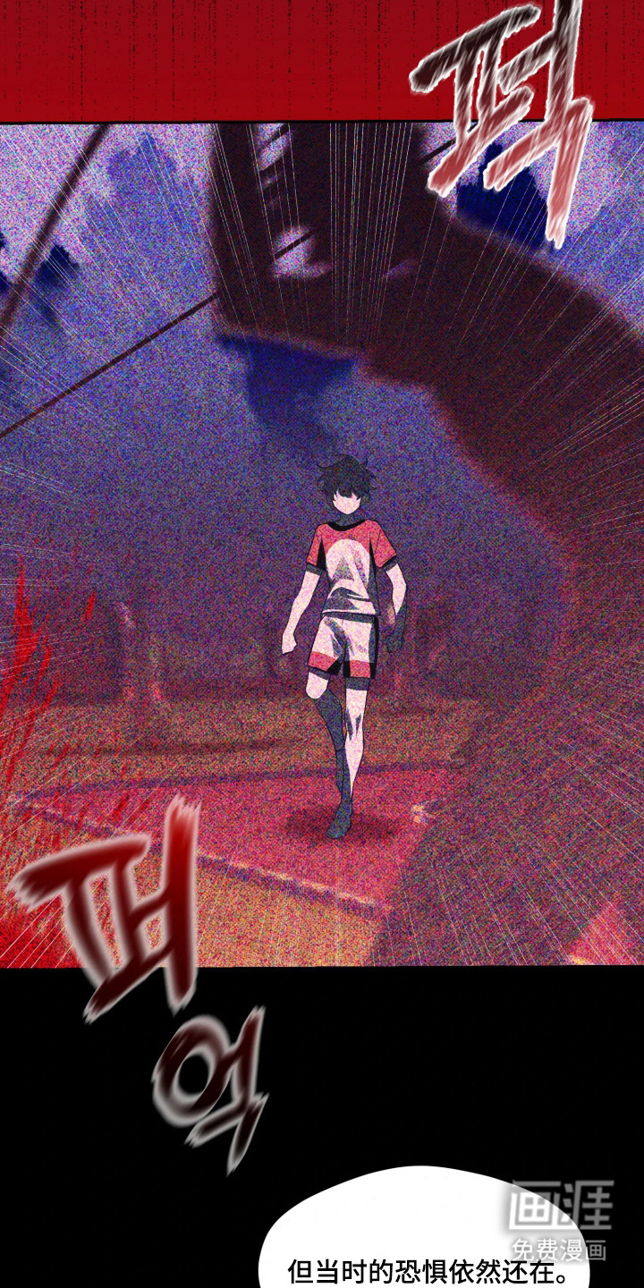 敌对柔情 第5话 第24页