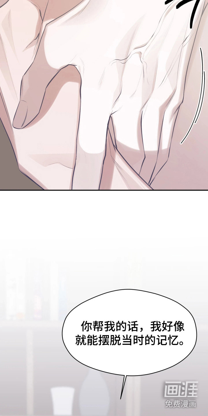 敌对柔情 第6话 第1页