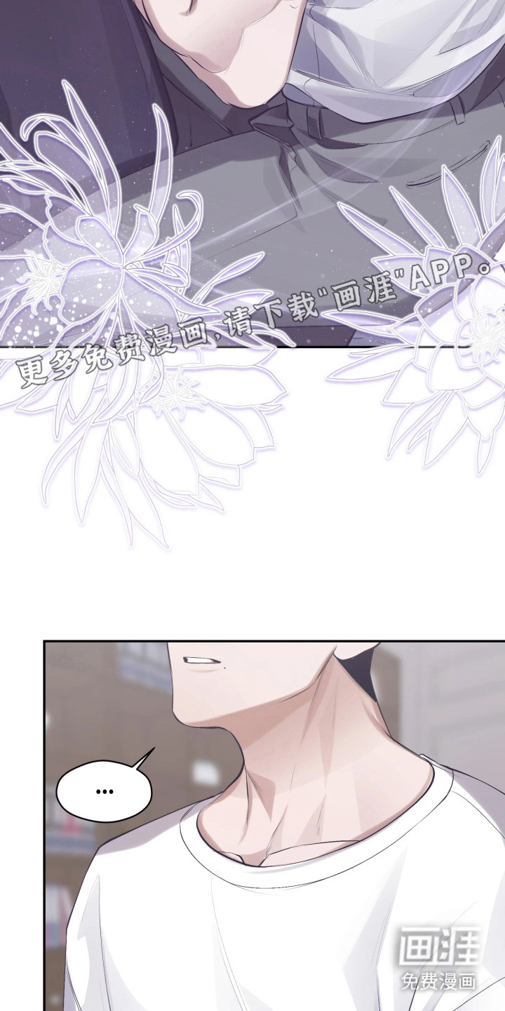 敌对柔情 第6话 第3页