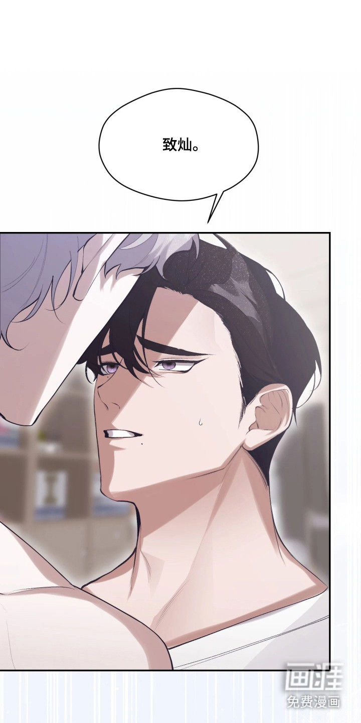 敌对柔情 第6话 第5页