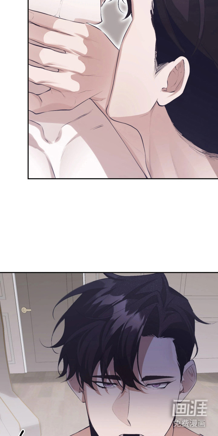 敌对柔情 第6话 第8页